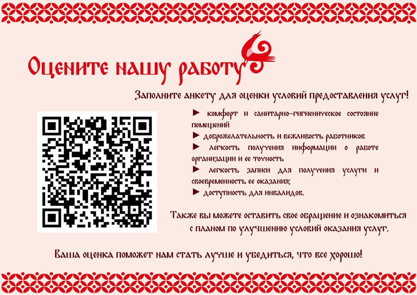 Можно перейти к анкете, нажав на картинку!